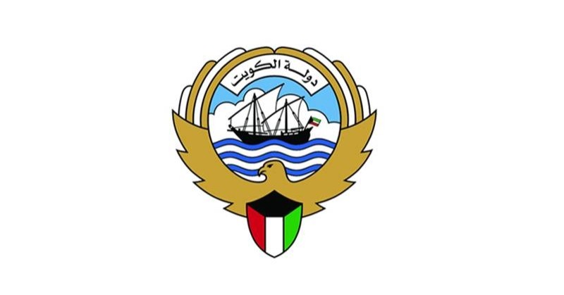 دولة الكويت